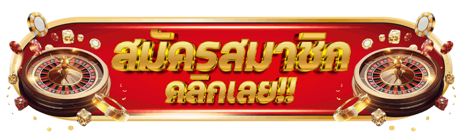 คาสิโน-ออนไลน์-03